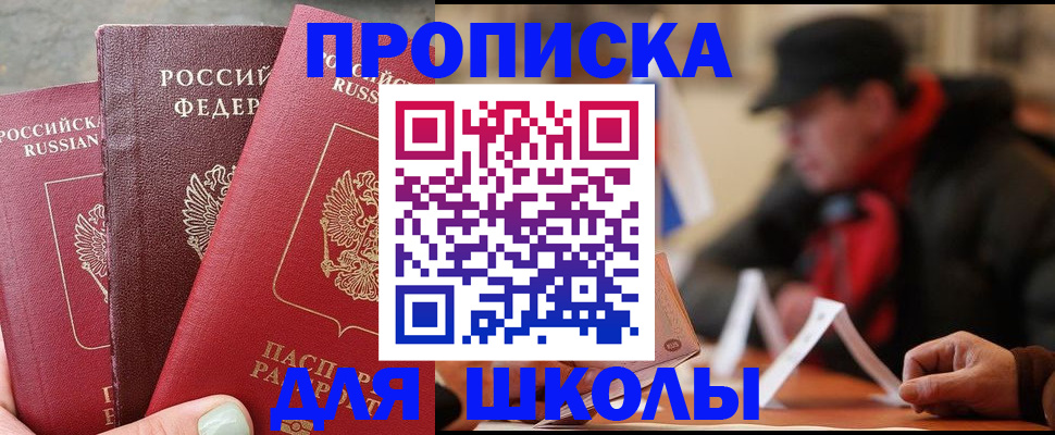 прописка регистрация в Поворино