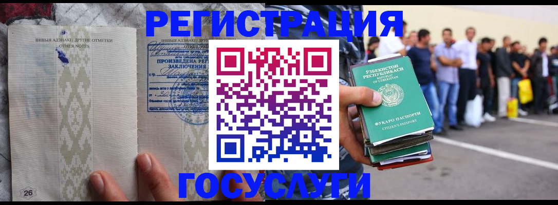 прописка штамп в Поворино