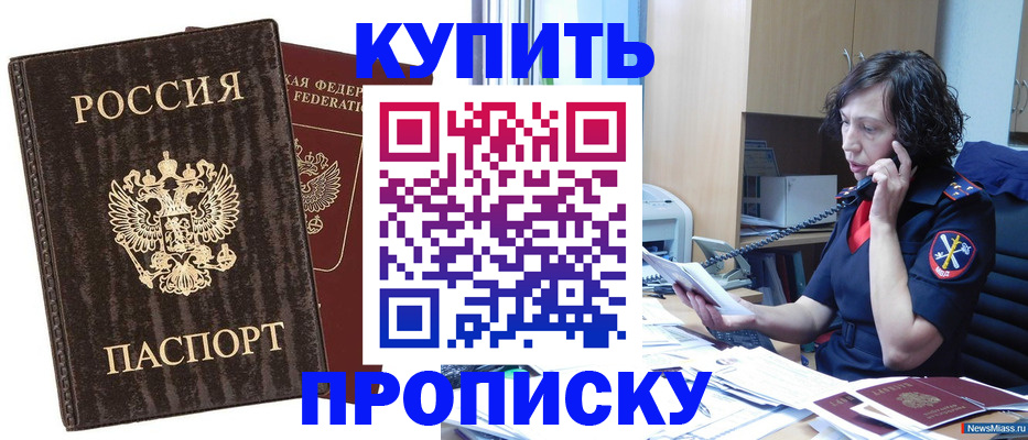 прописка поиск в Поворино