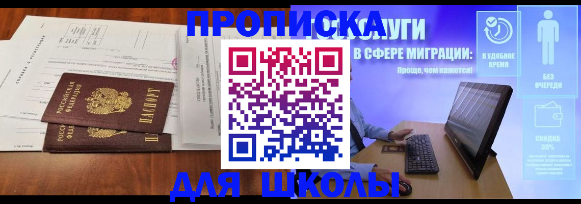временная регистрация 2025 в Поворино