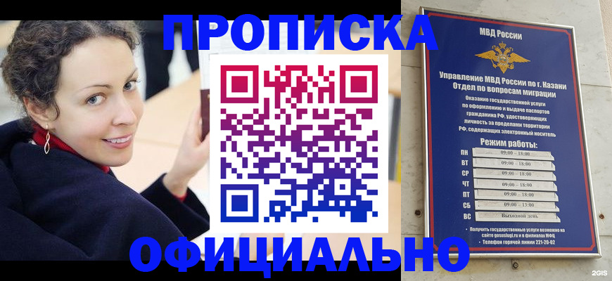 миграционный учет в Поворино