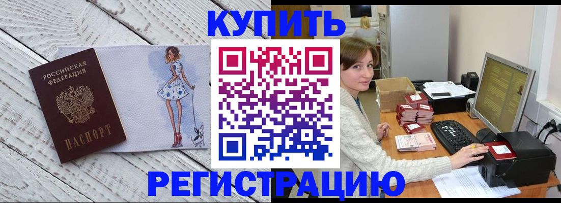 временная регистрация адрес в Поворино
