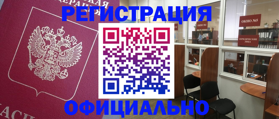 прописка для военкомата в Поворино